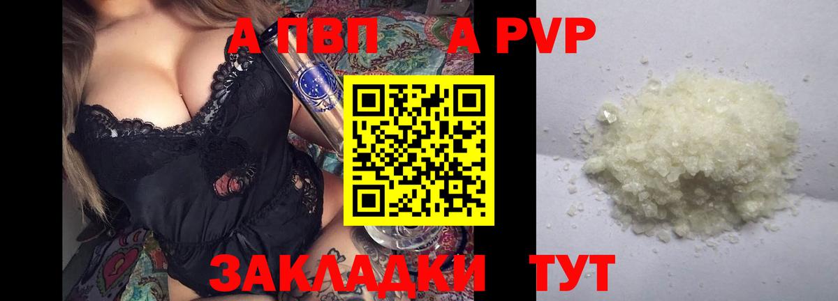 А ПВП мука Ишимбай