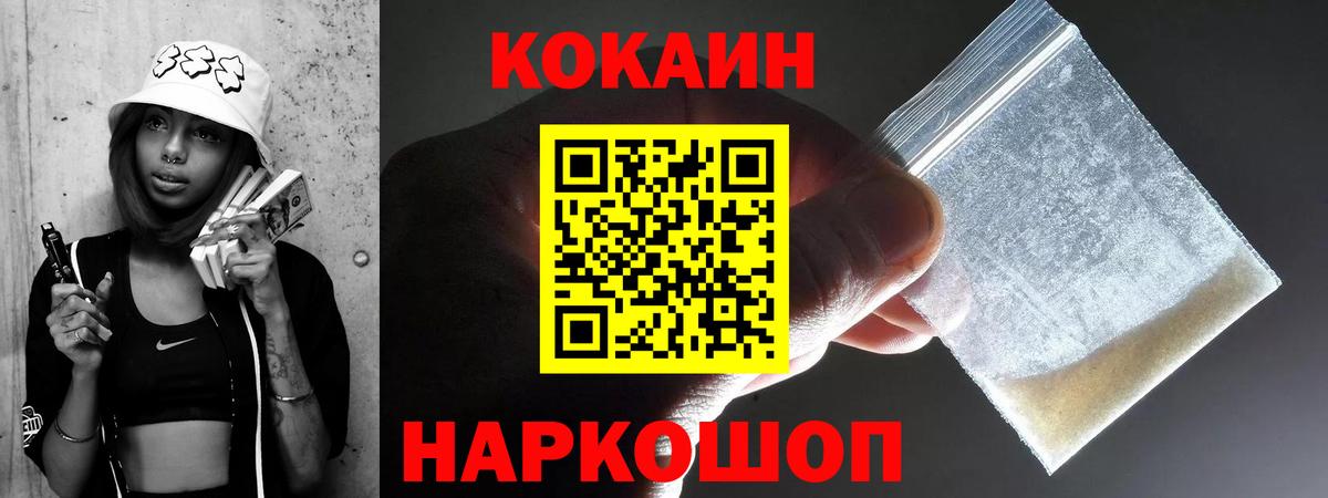 Cocaine Боливия Ишимбай