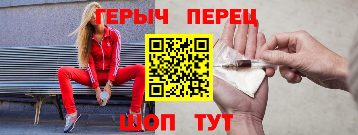 Героин Heroin Ишимбай