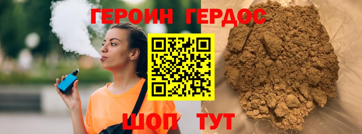 Героин белый  Вход с VPN  Ишимбай 