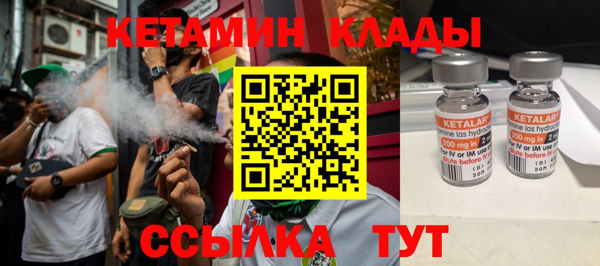 Ишимбай  КЕТАМИН VHQ  Вход с VPN  Кетамин VHQ 