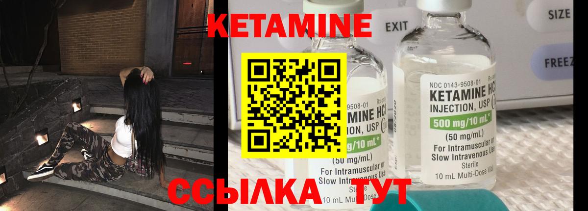 Кетамин VHQ Ишимбай