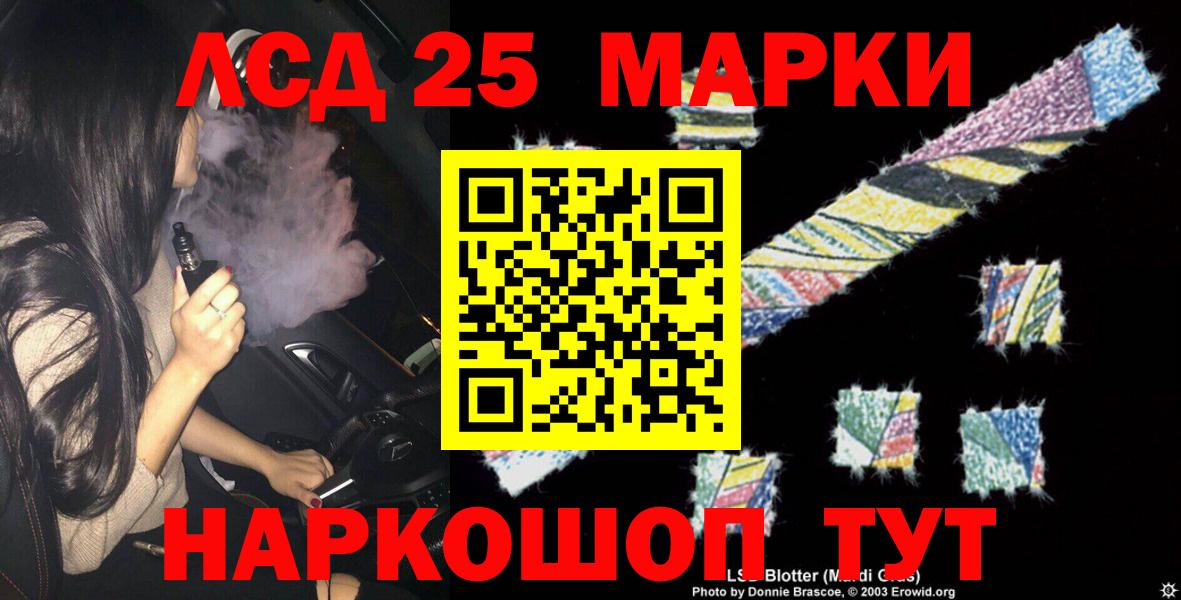 LSD-25 экстази  Лсд 25 экстази кислота  Вход с VPN  Ишимбай 