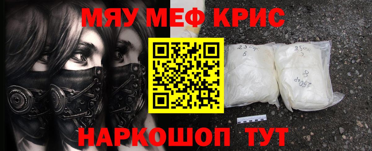 Ишимбай  Меф  Вход с VPN  Меф  Меф мяу мяу  МЕФ 4 MMC 