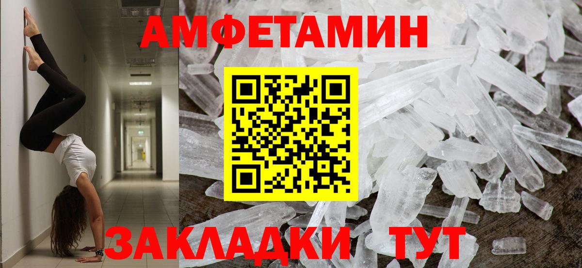 Ишимбай  Первитин пудра  Вход с VPN 