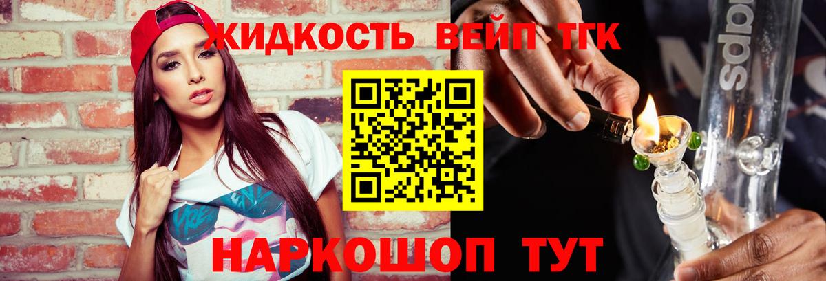 ТГК гашишное масло  Вход с VPN  Ишимбай  ТГК концентрат 