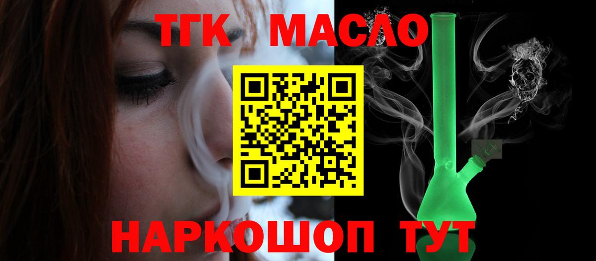 Дистиллят ТГК жижа Ишимбай