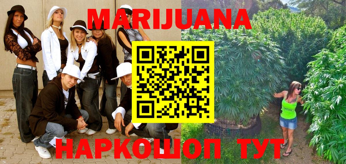 МАРИХУАНА планчик  Шишки марихуана конопля  Ишимбай  Каннабис SATIVA & INDICA  Вход с VPN 
